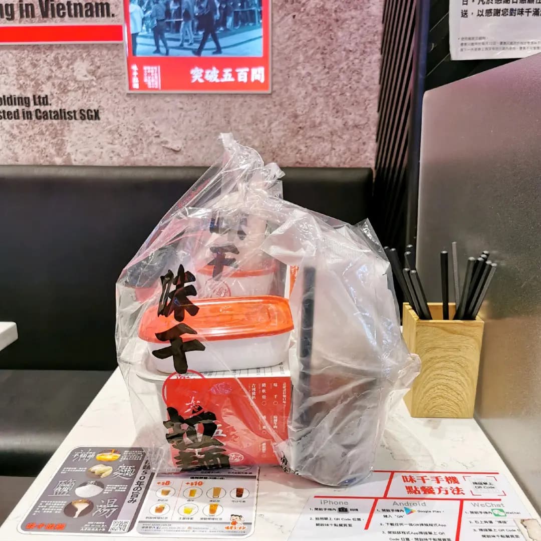 味千拉麵 photo 4
