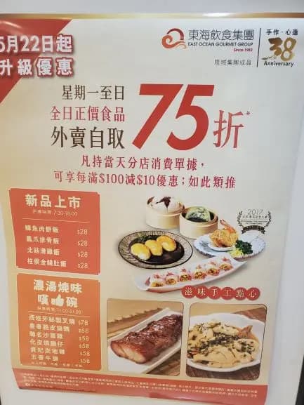 東海薈 · 拉斐特 (青衣城1) photo 1