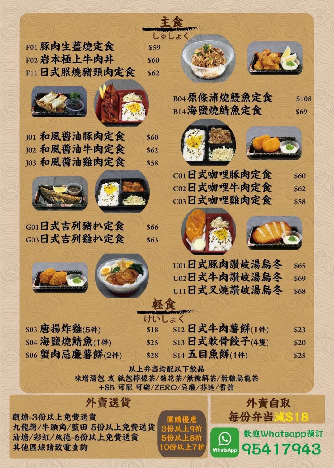 岩本便當 photo 1