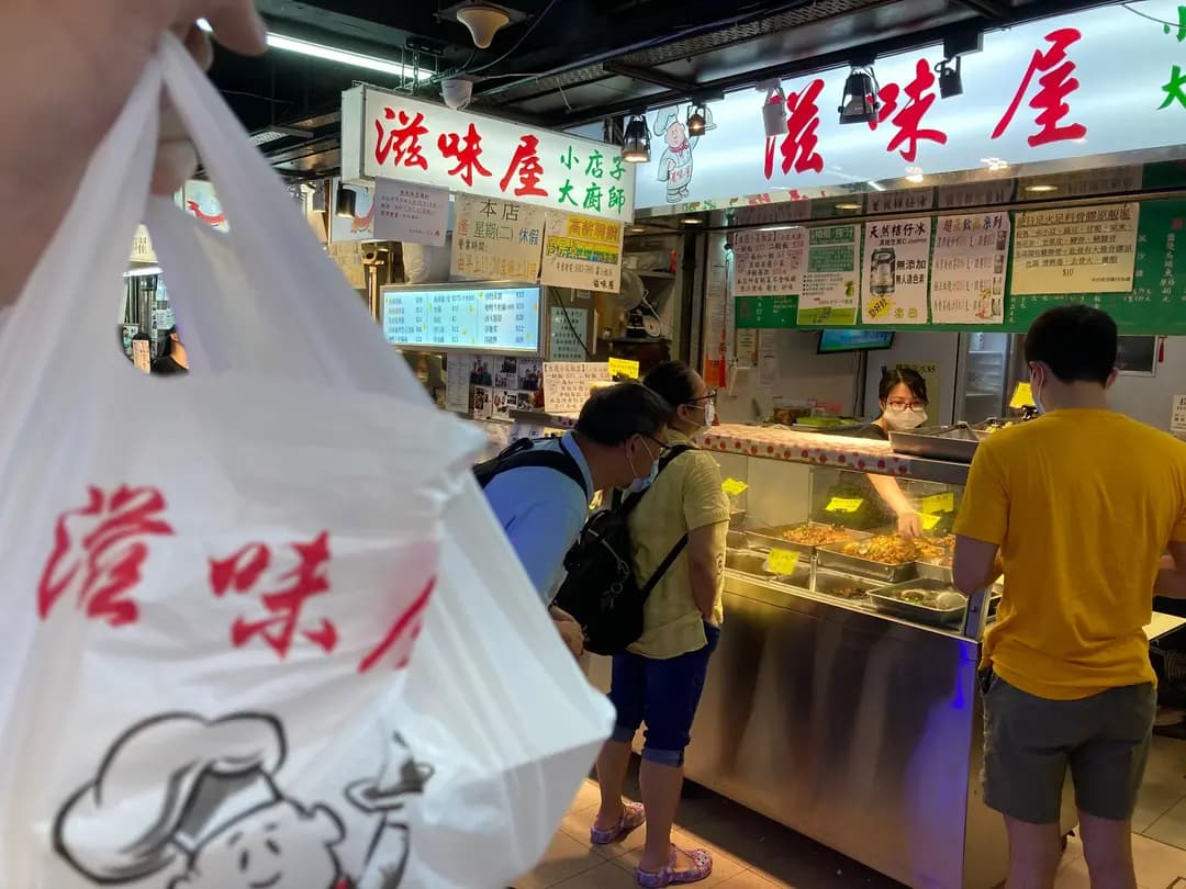 滋味屋 photo 7