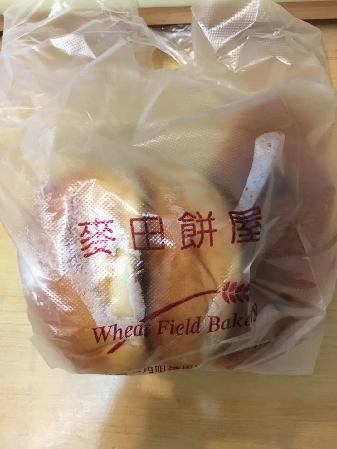 麥田餅屋 photo 1