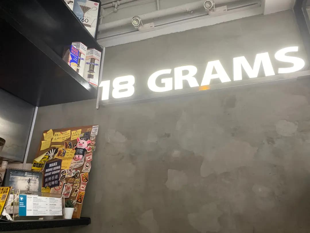 18 Grams photo 8