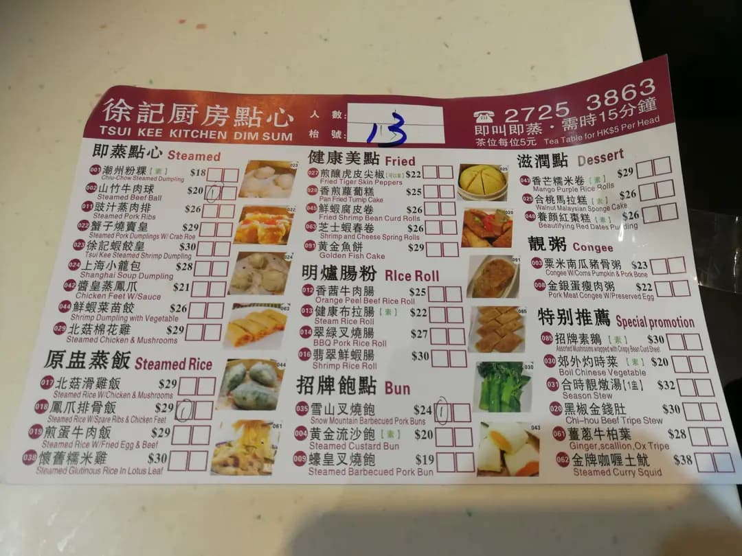 徐記廚房(點心) photo 3
