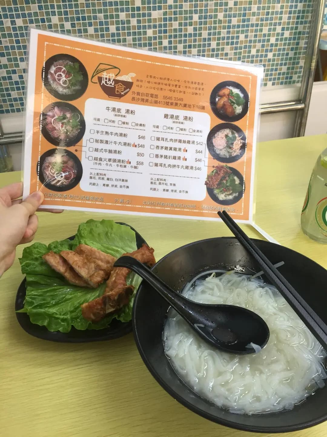 越食 photo 6