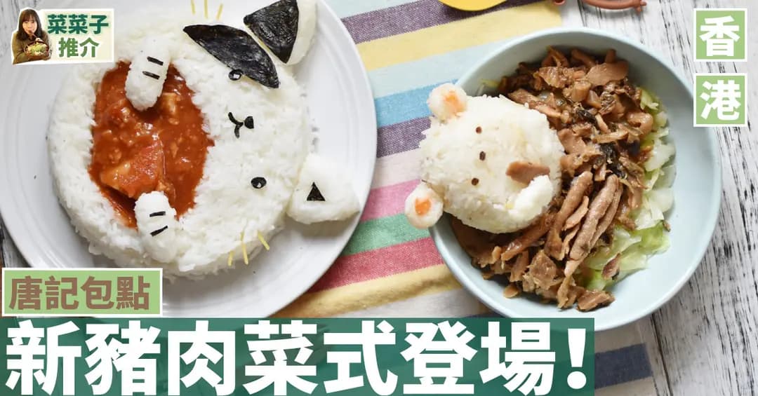 唐記包點 (港鐵旺角東站) photo 8