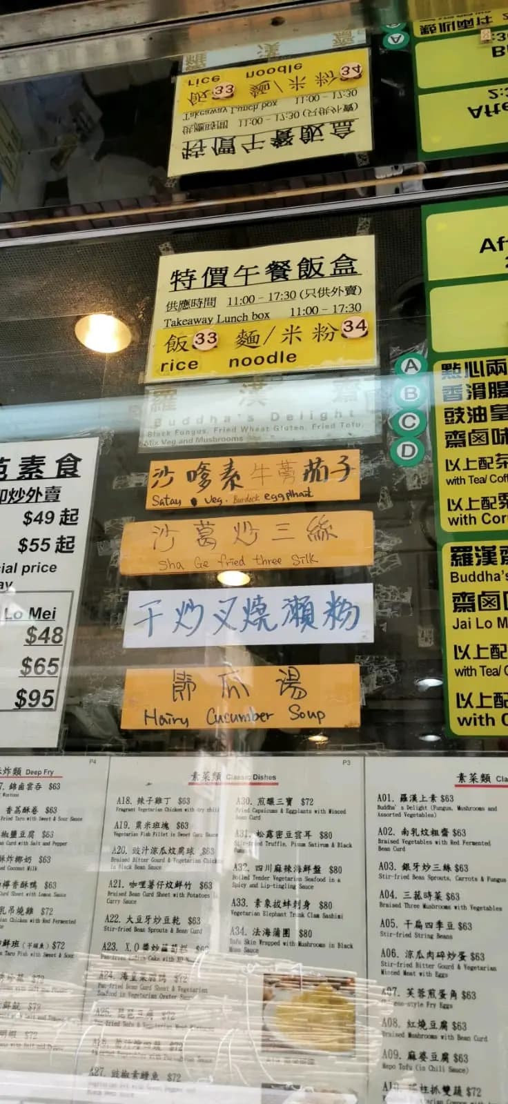 寶蓮苑素食 photo 6