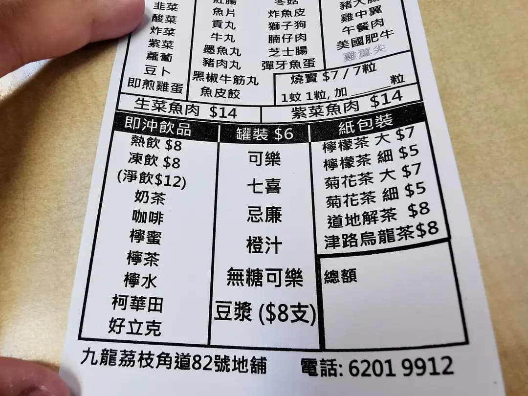 日昇車仔麵 photo 1