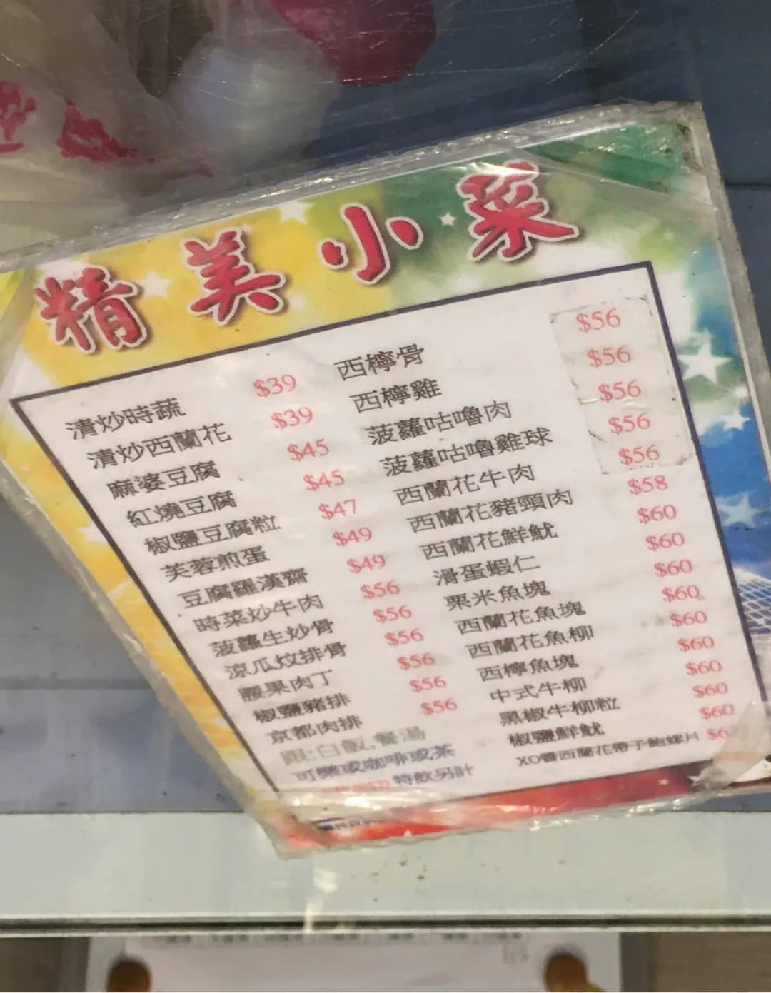 鑽石冰室 photo 1