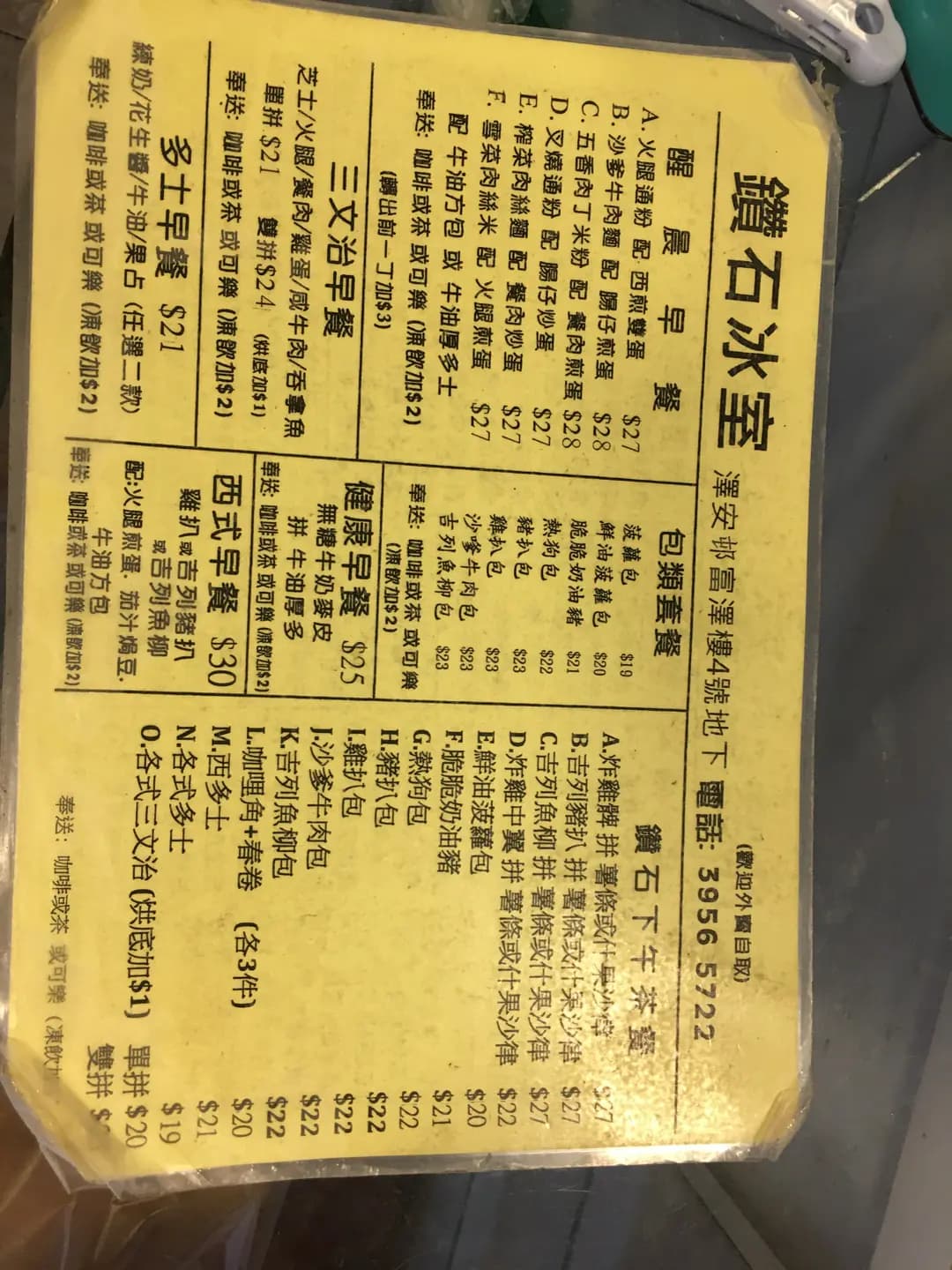 鑽石冰室 photo 6
