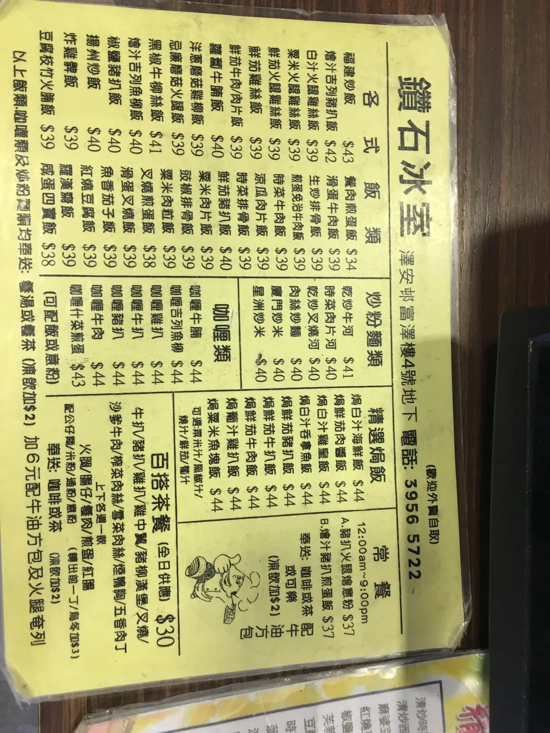 鑽石冰室 photo 7