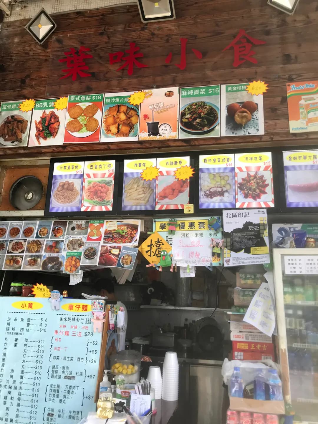 葉味小食 photo 8