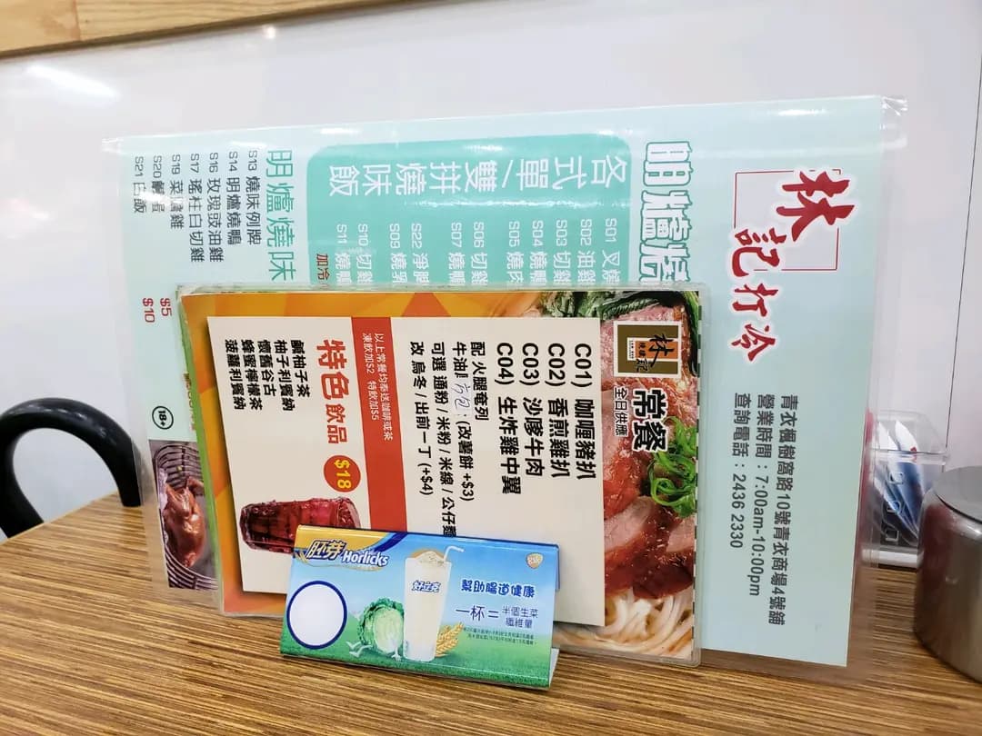 林記打冷 photo 1