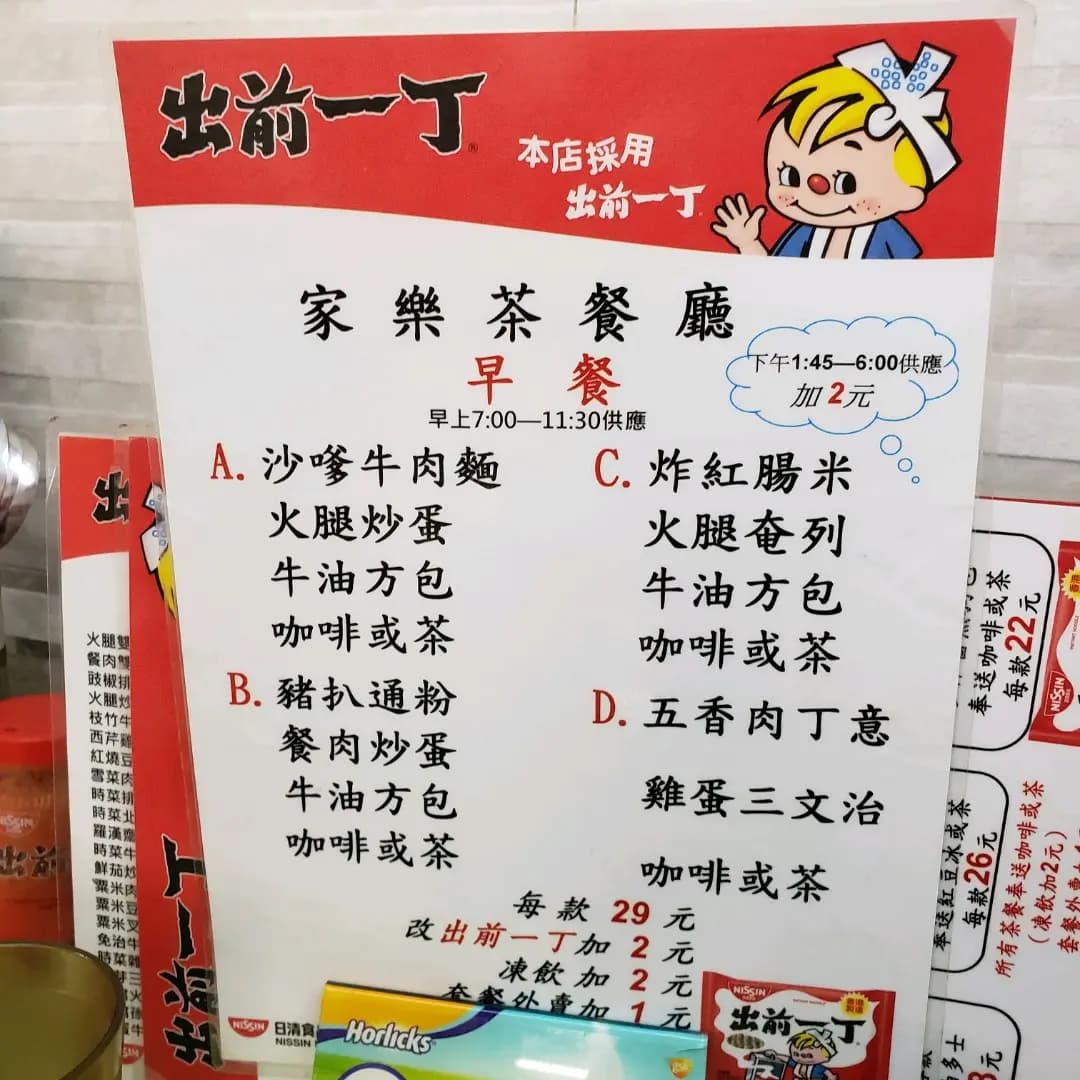 家樂茶餐廳 photo 2