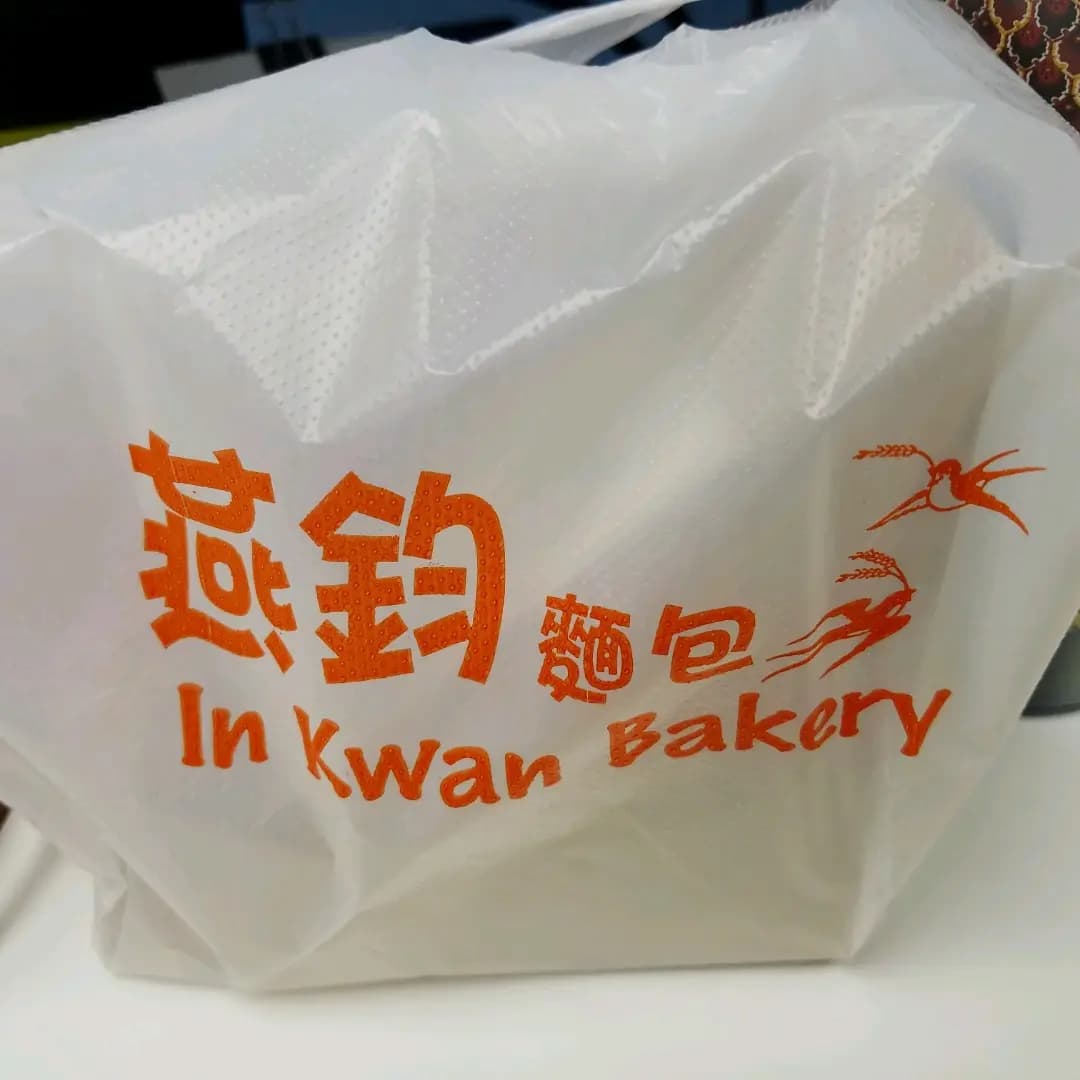燕鈞麵包 photo 1