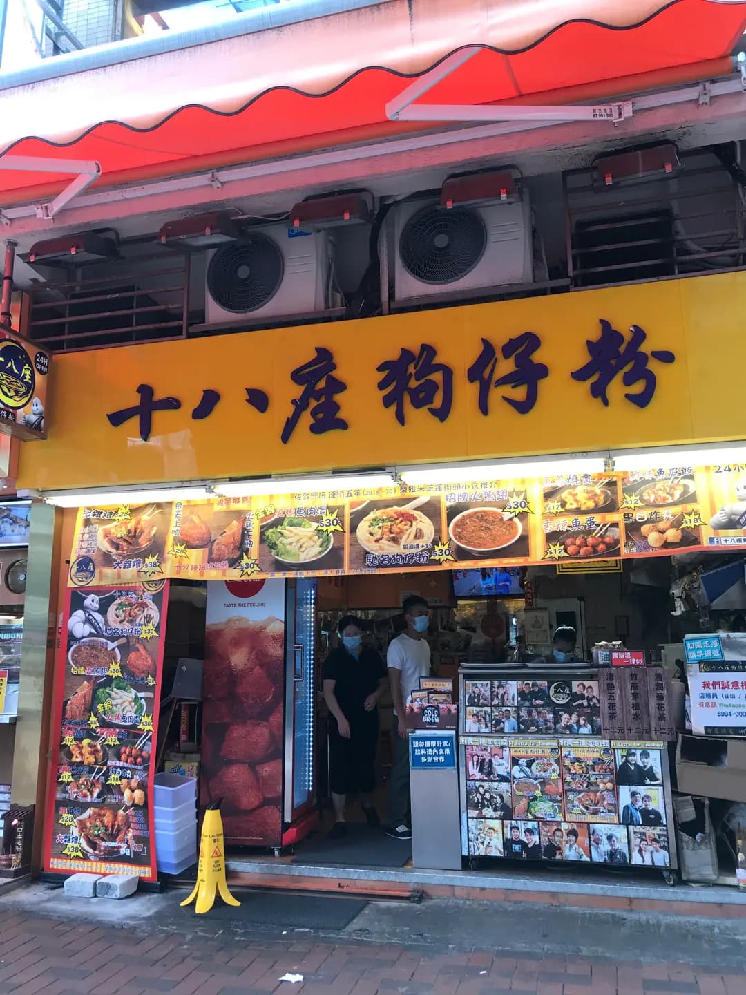 十八座狗仔粉 (荃興徑) photo 3