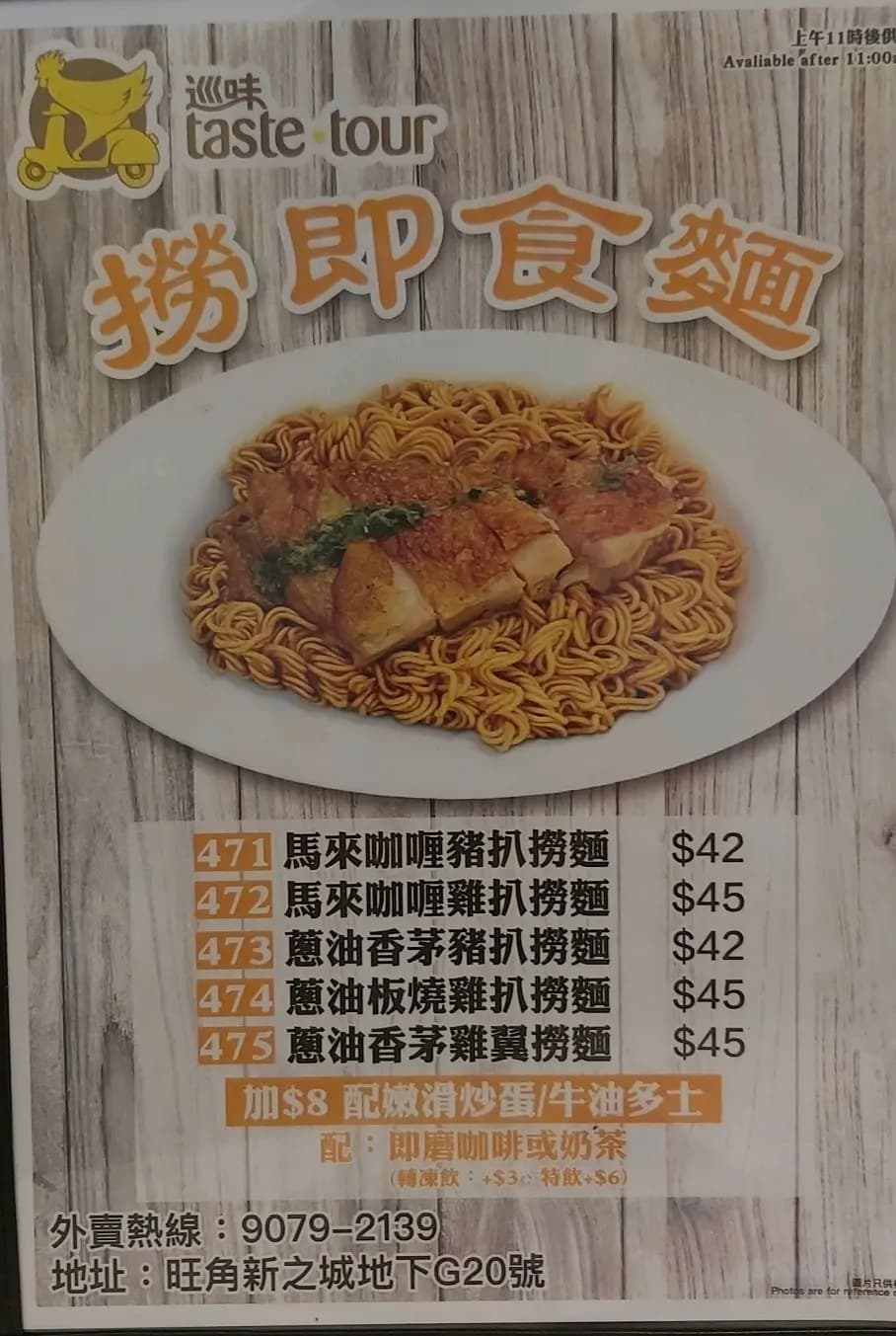 巡味 photo 8