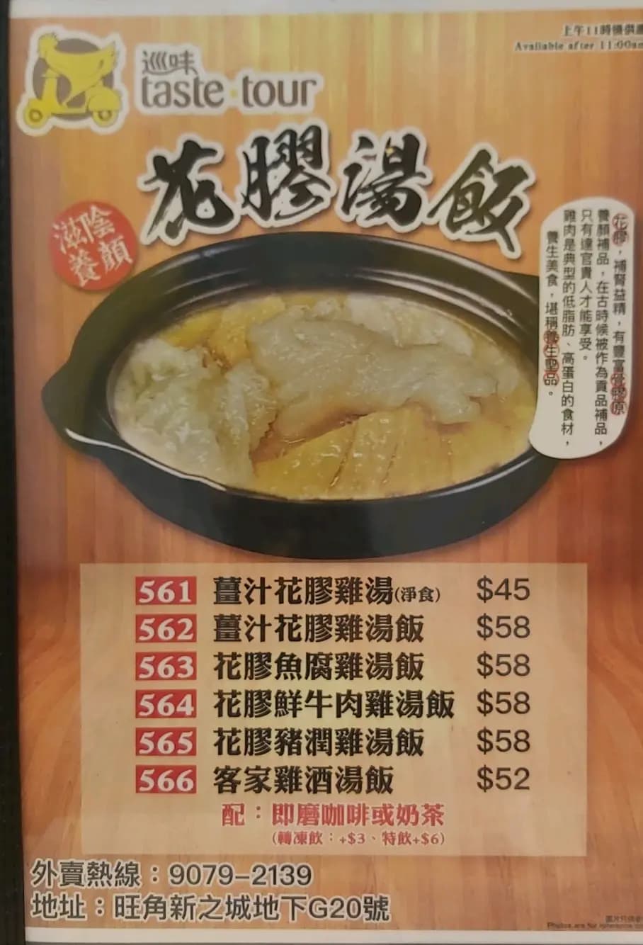 巡味 photo 6