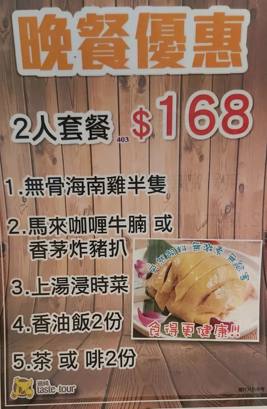 巡味 photo 3