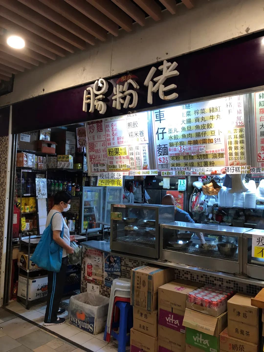 順鑫腸粉佬 photo 8