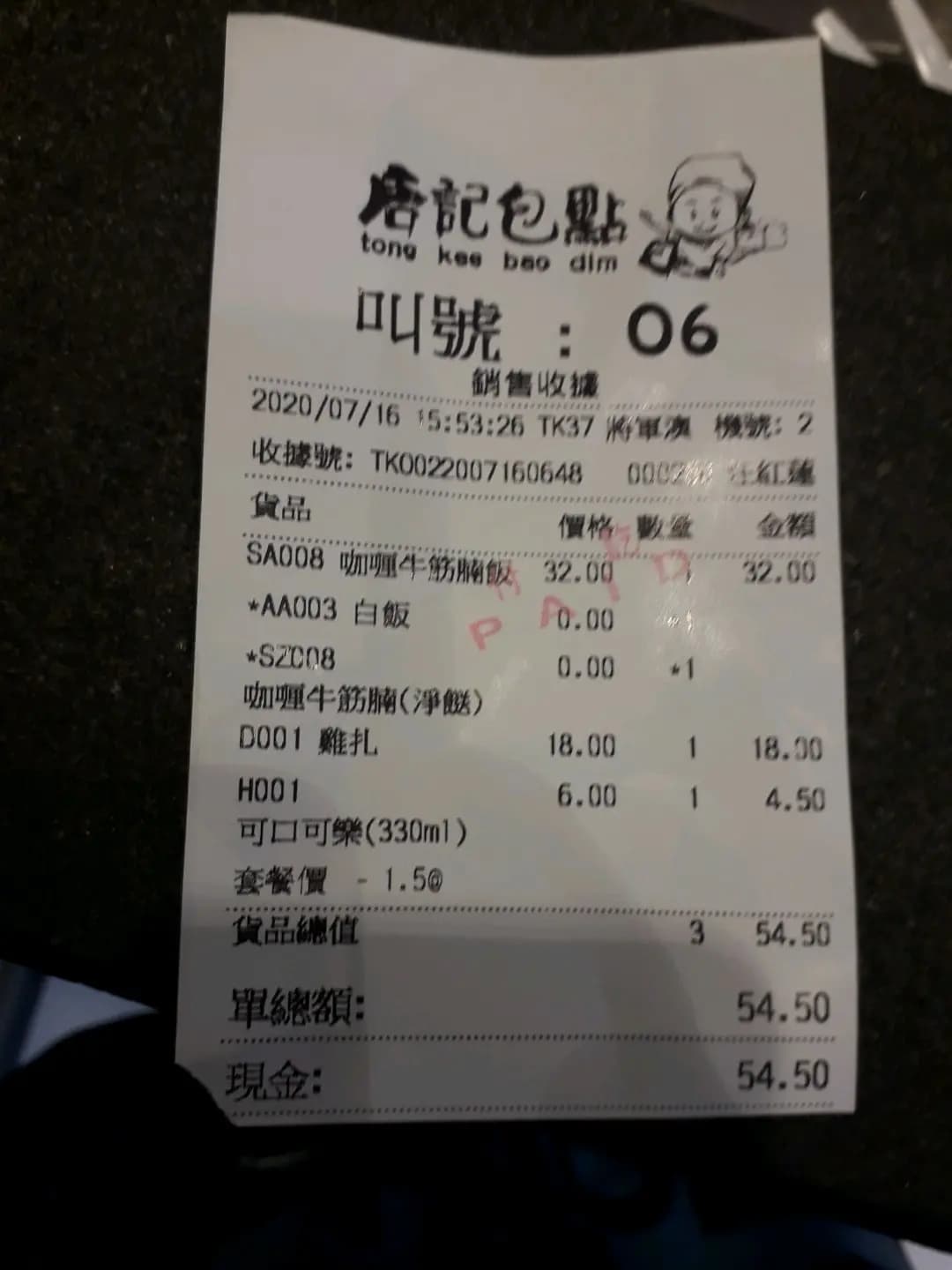 唐記包點 (港鐵將軍澳站) photo 5