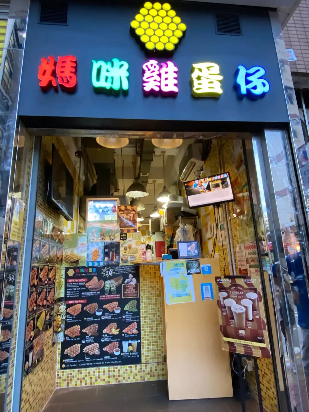 媽咪雞蛋仔 photo 6