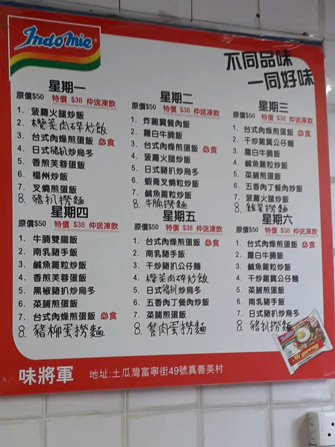 味將軍 photo 1