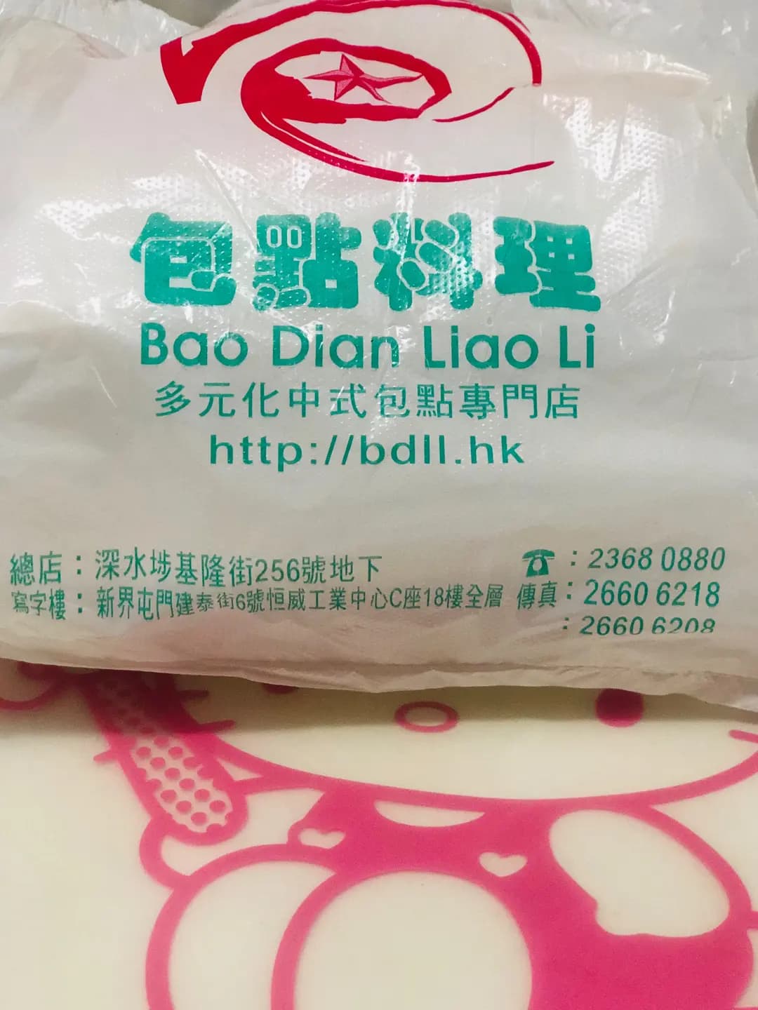 包點料理 photo 3