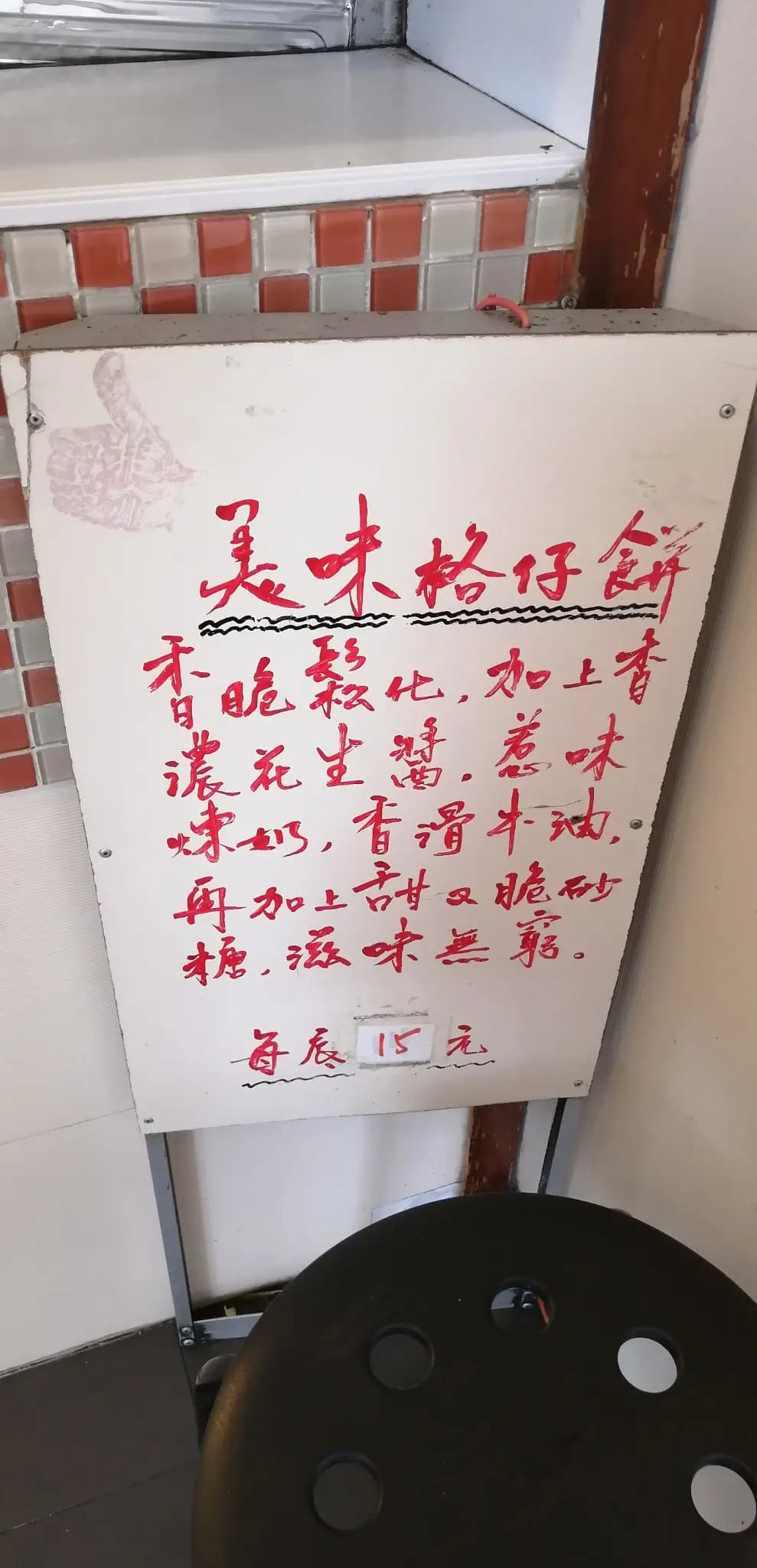 海福堂 photo 1