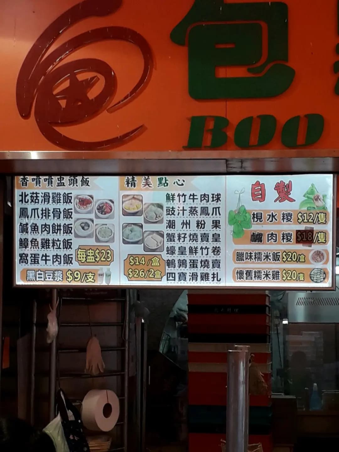 包點料理 photo 1