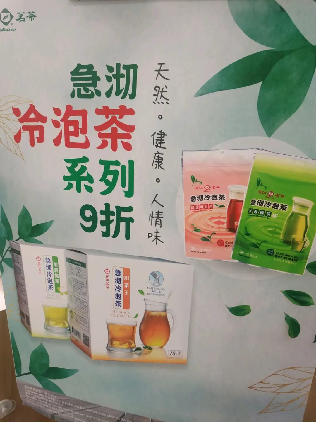 天仁茗茶 (太和廣場東翼) photo 1