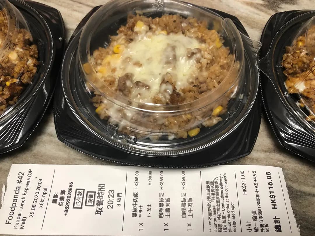 Pepper Lunch Express (海之戀商場) photo 7