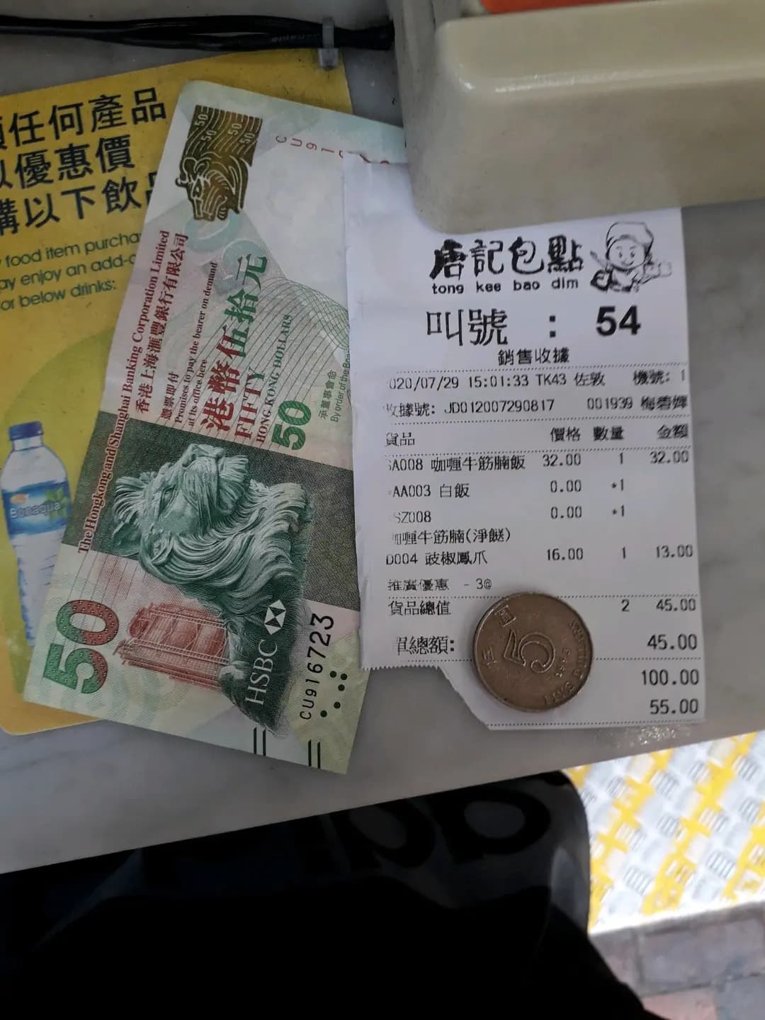 唐記包點 (佐敦大廈) photo 8