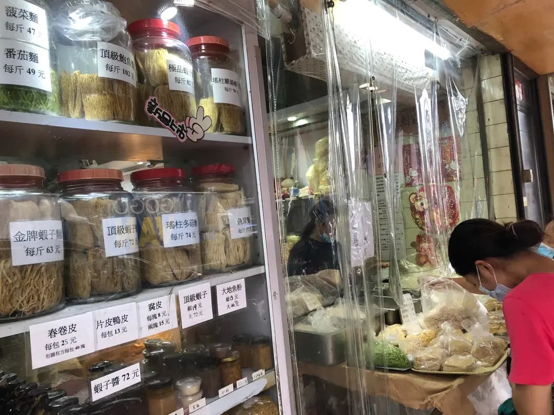 精華製麵廠 photo 1