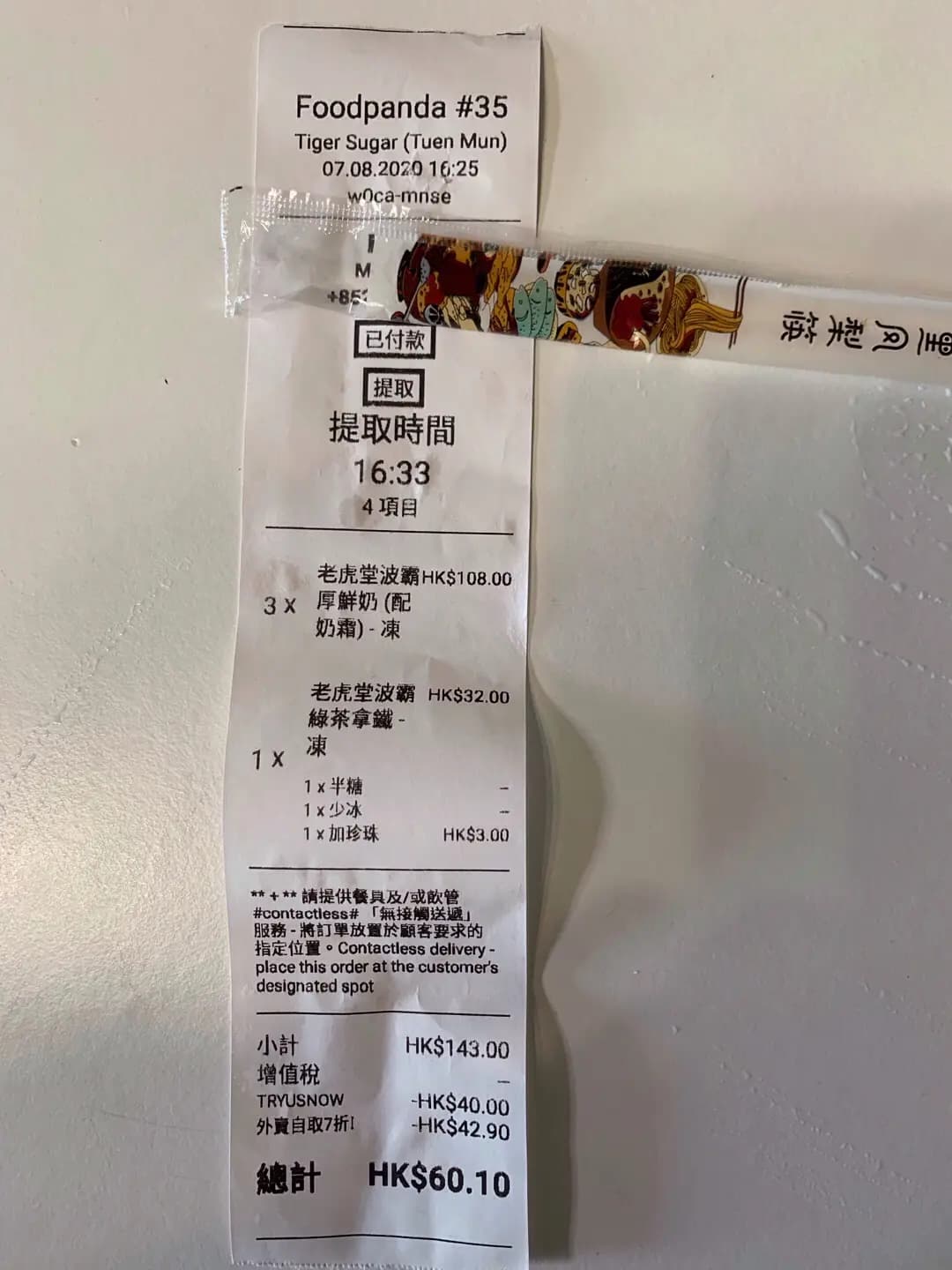 老虎堂黑糖專売 photo 4