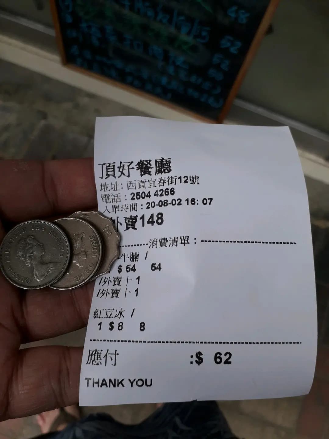 頂好餐廳 photo 3