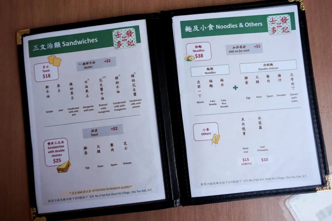 發記士多 photo 3