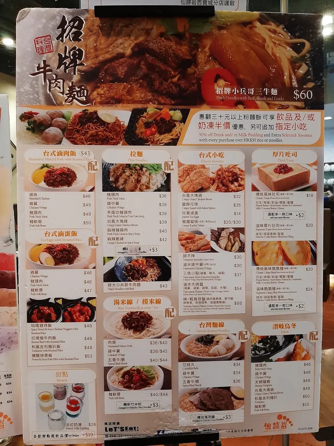 仙跡岩 (西寶城) photo 1