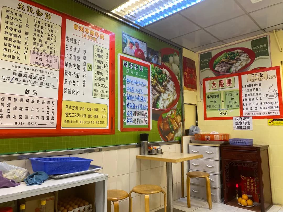 生記茶餐廳 photo 2