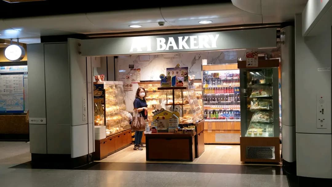 英王麵包店 photo 1