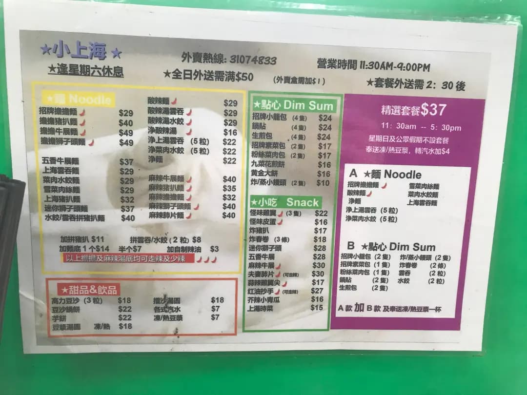 小上海 photo 2