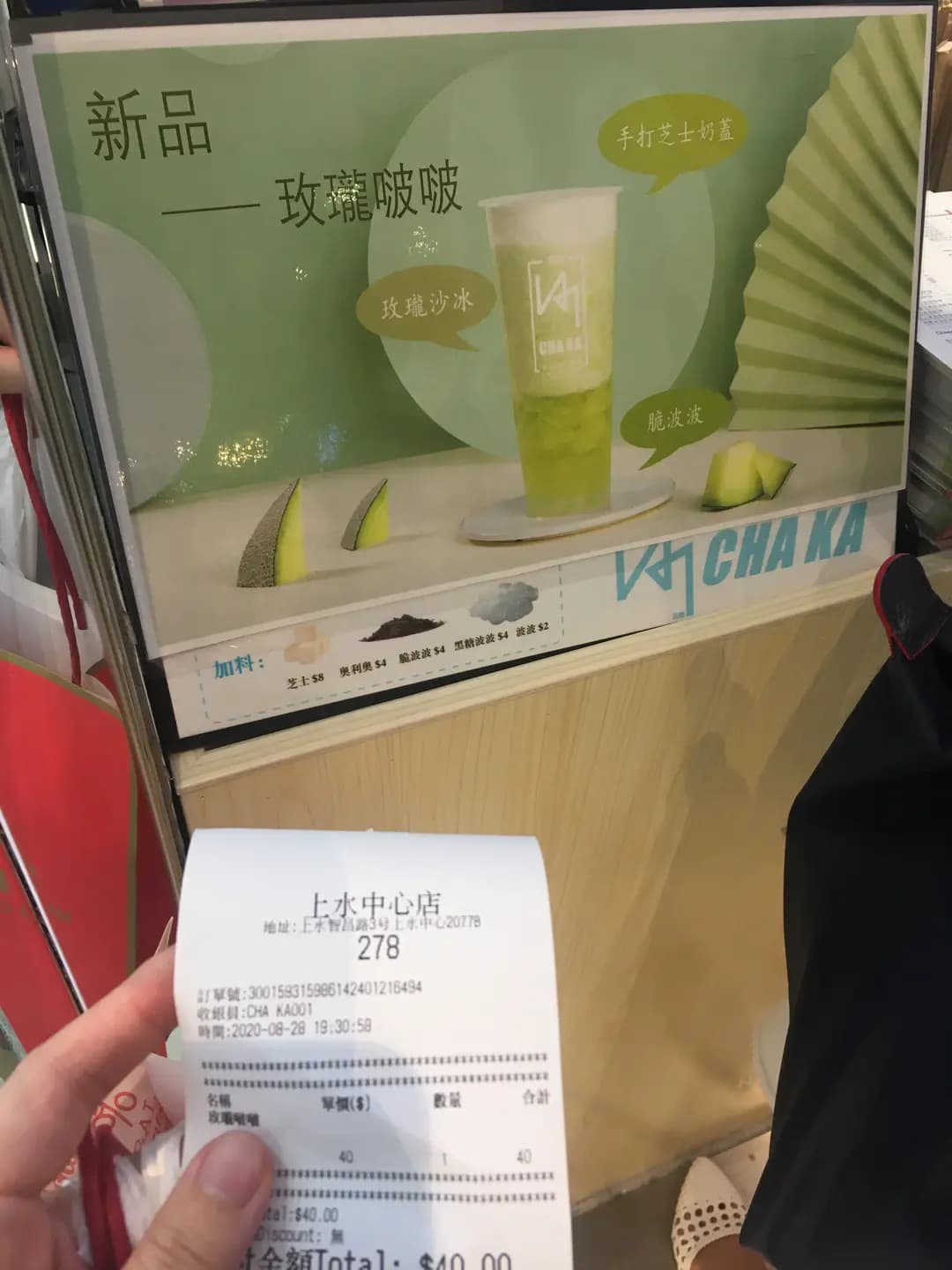 茶咖 (上水中心) photo 3