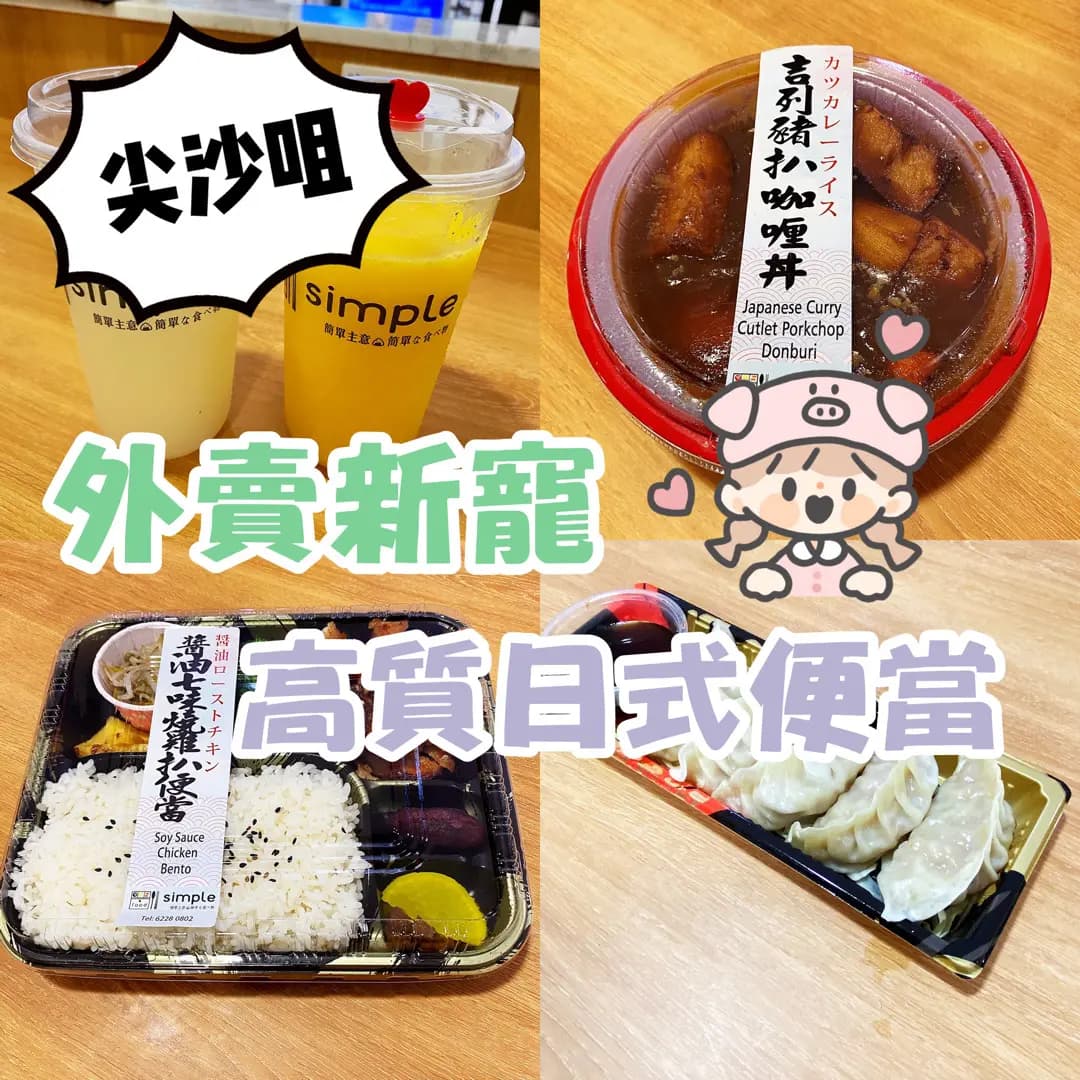 簡單主意 photo 1