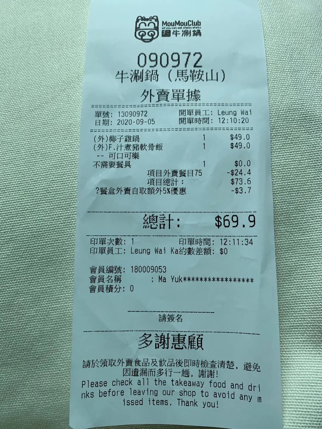 牛涮鍋 photo 8