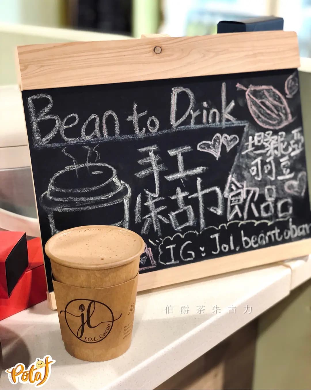 JOL Cacao photo 2