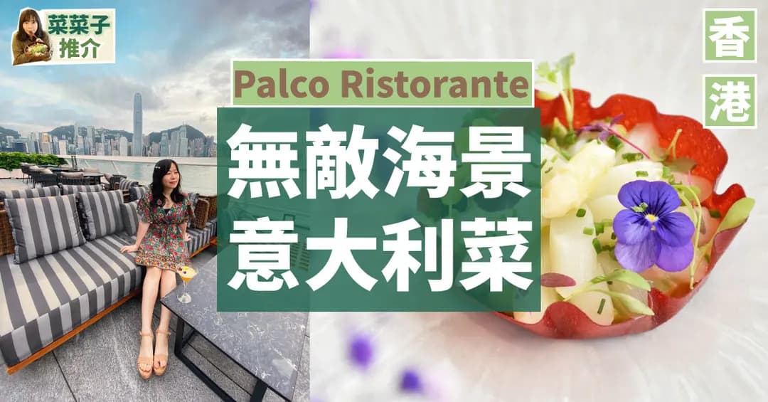 Palco Ristorante photo 8