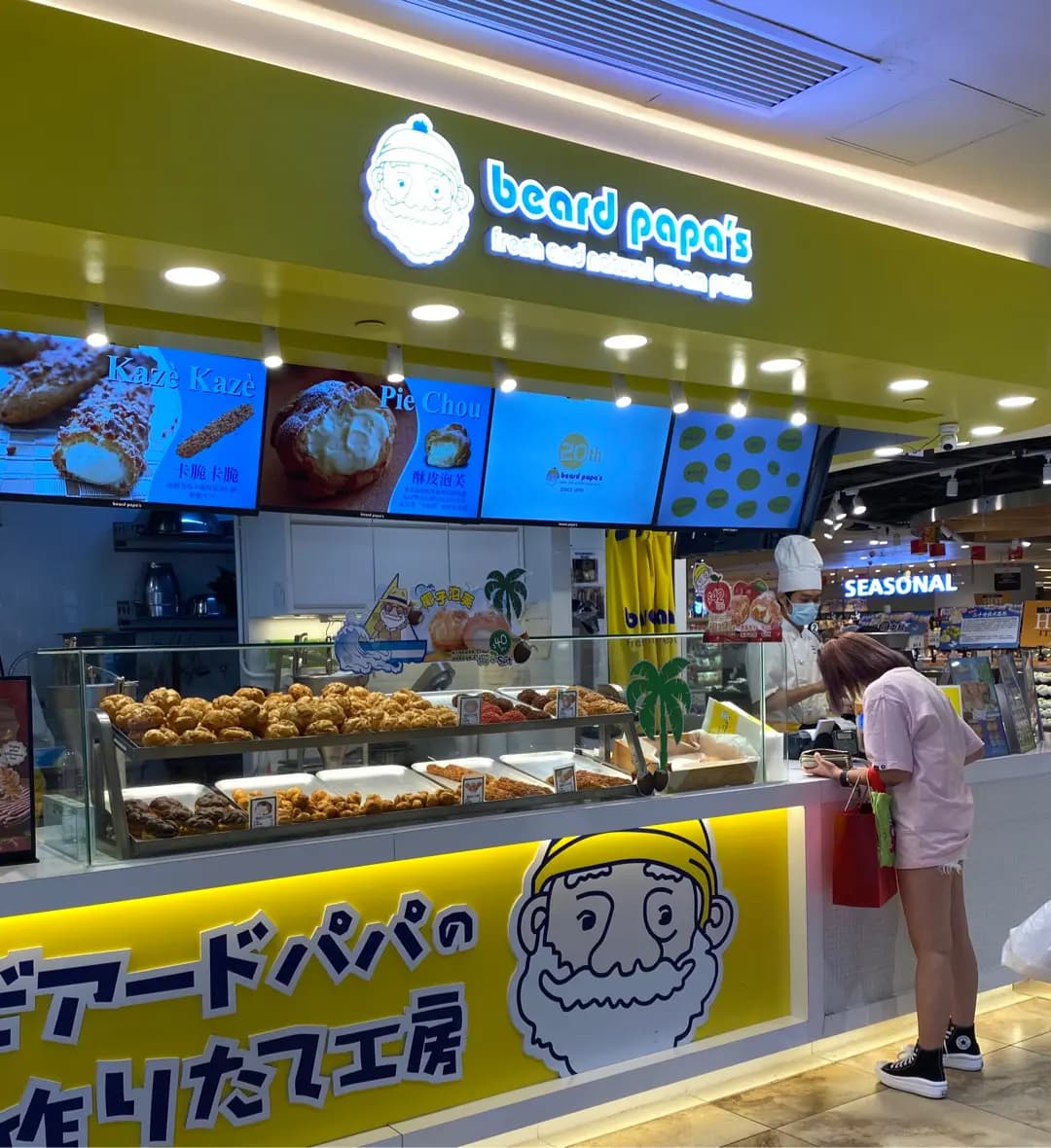 Beard Papa's (康怡廣場南座) photo 5