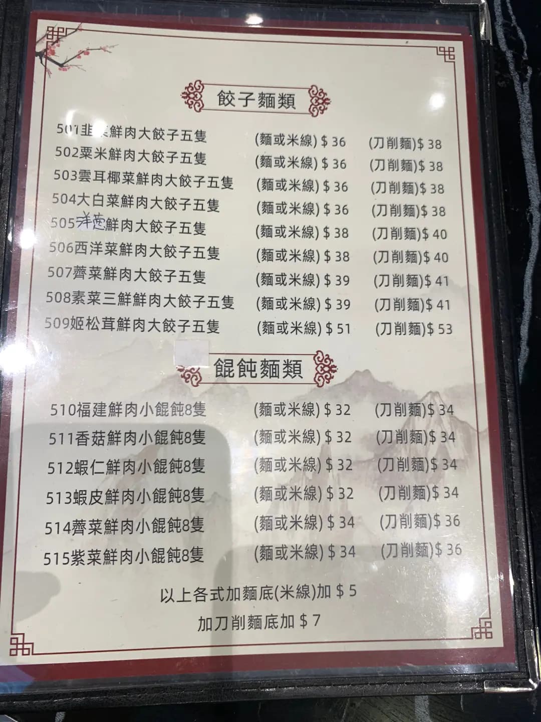 阿霞餛飩 photo 7
