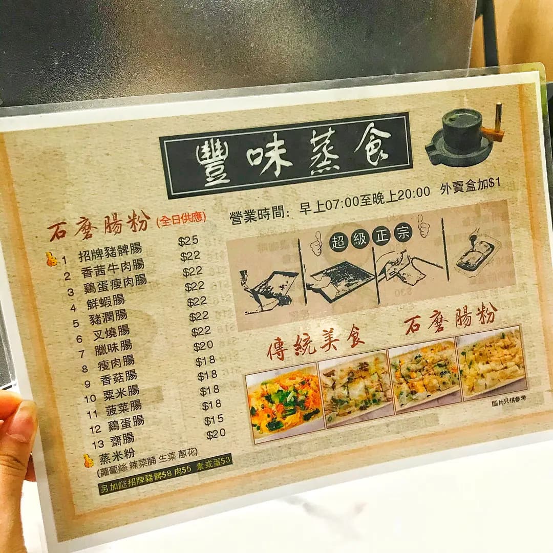 豐味蒸食 photo 8