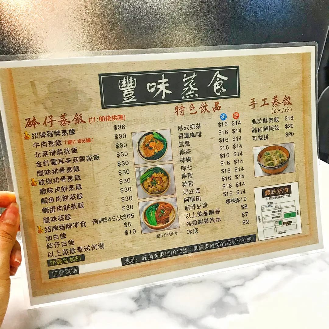 豐味蒸食 photo 3
