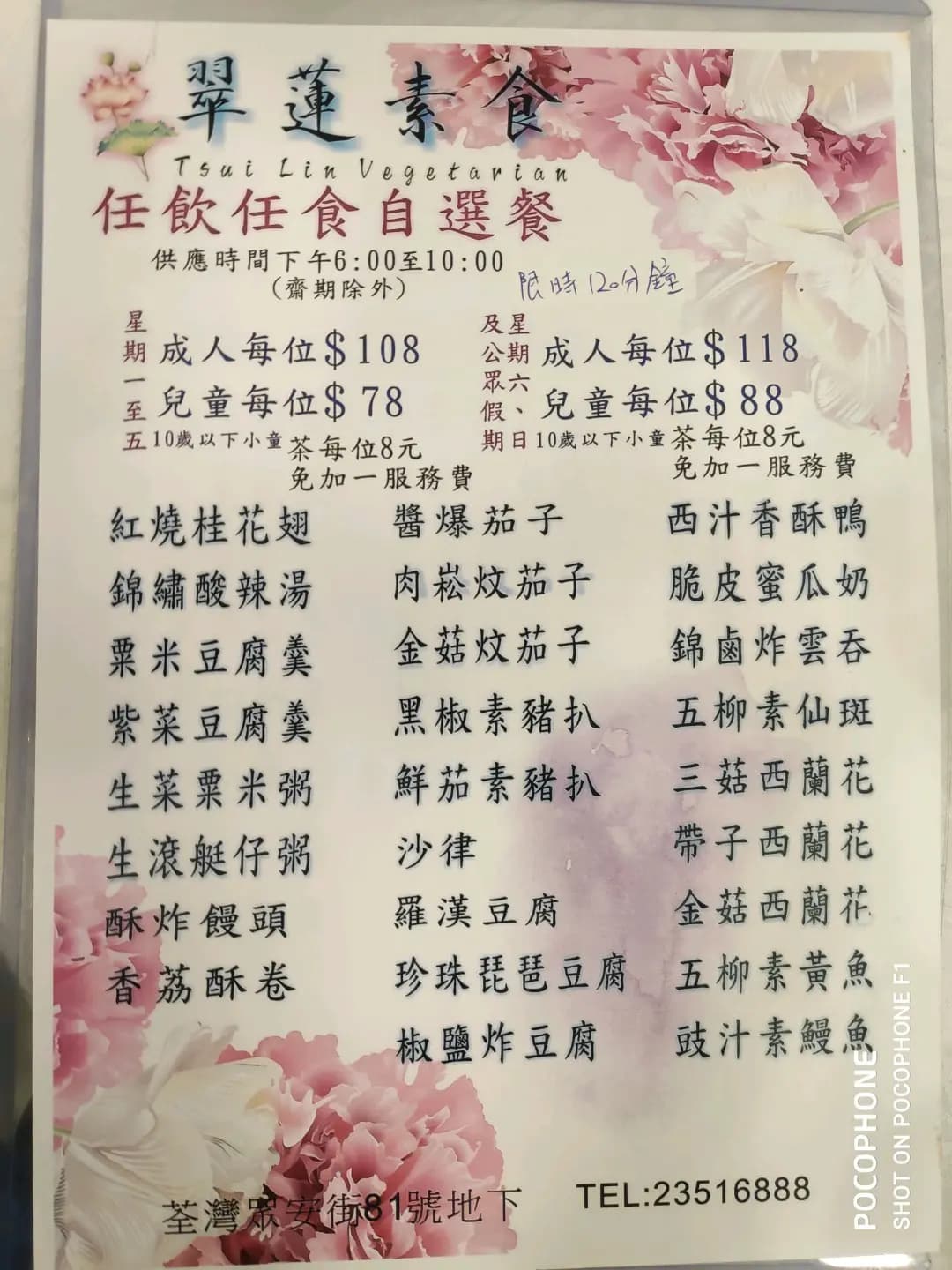 翠蓮素食 photo 1